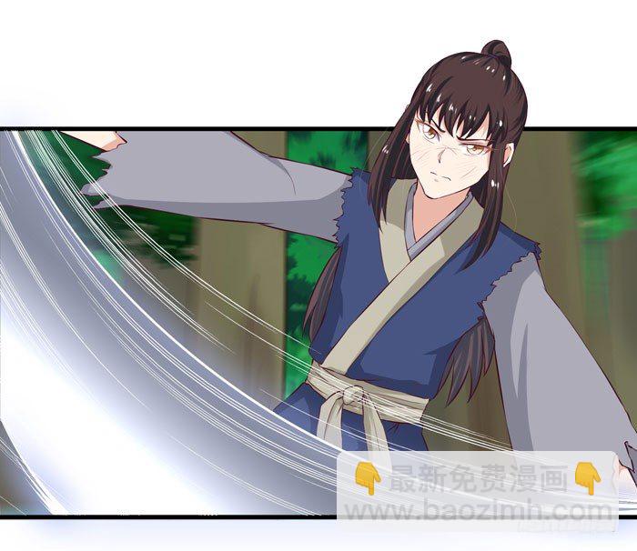 🍸鬼医凤九 幕后相救 第20页