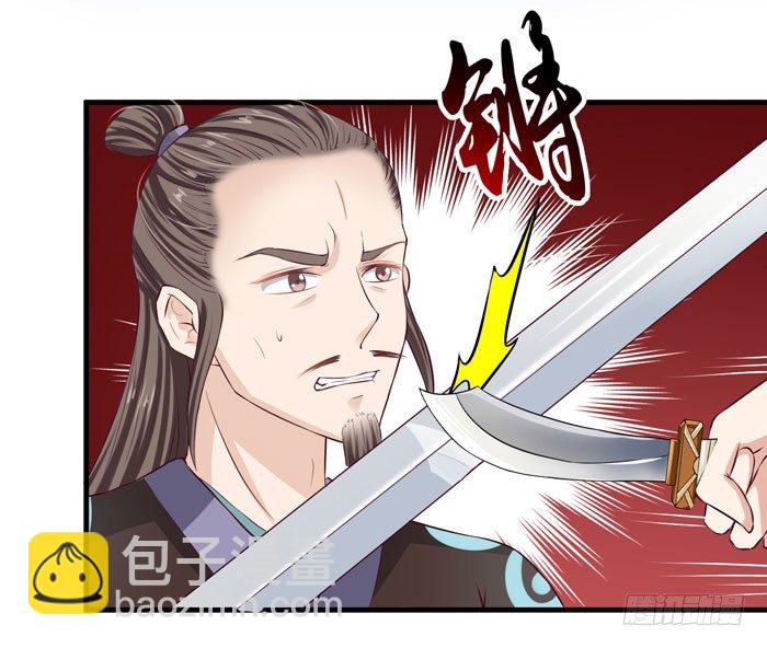 🍸鬼医凤九 幕后相救 第21页