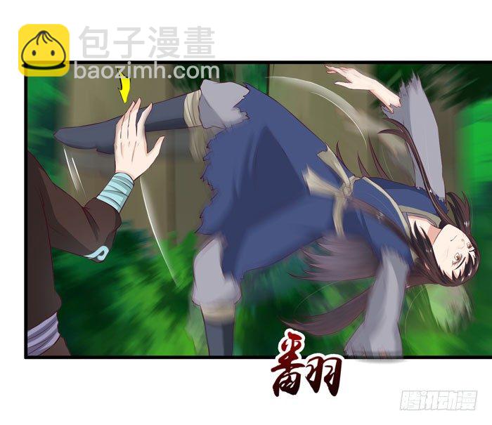 🍸鬼医凤九 幕后相救 第23页