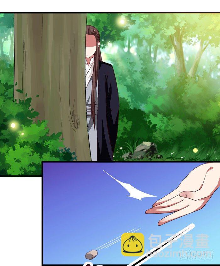 🍸鬼医凤九 幕后相救 第25页