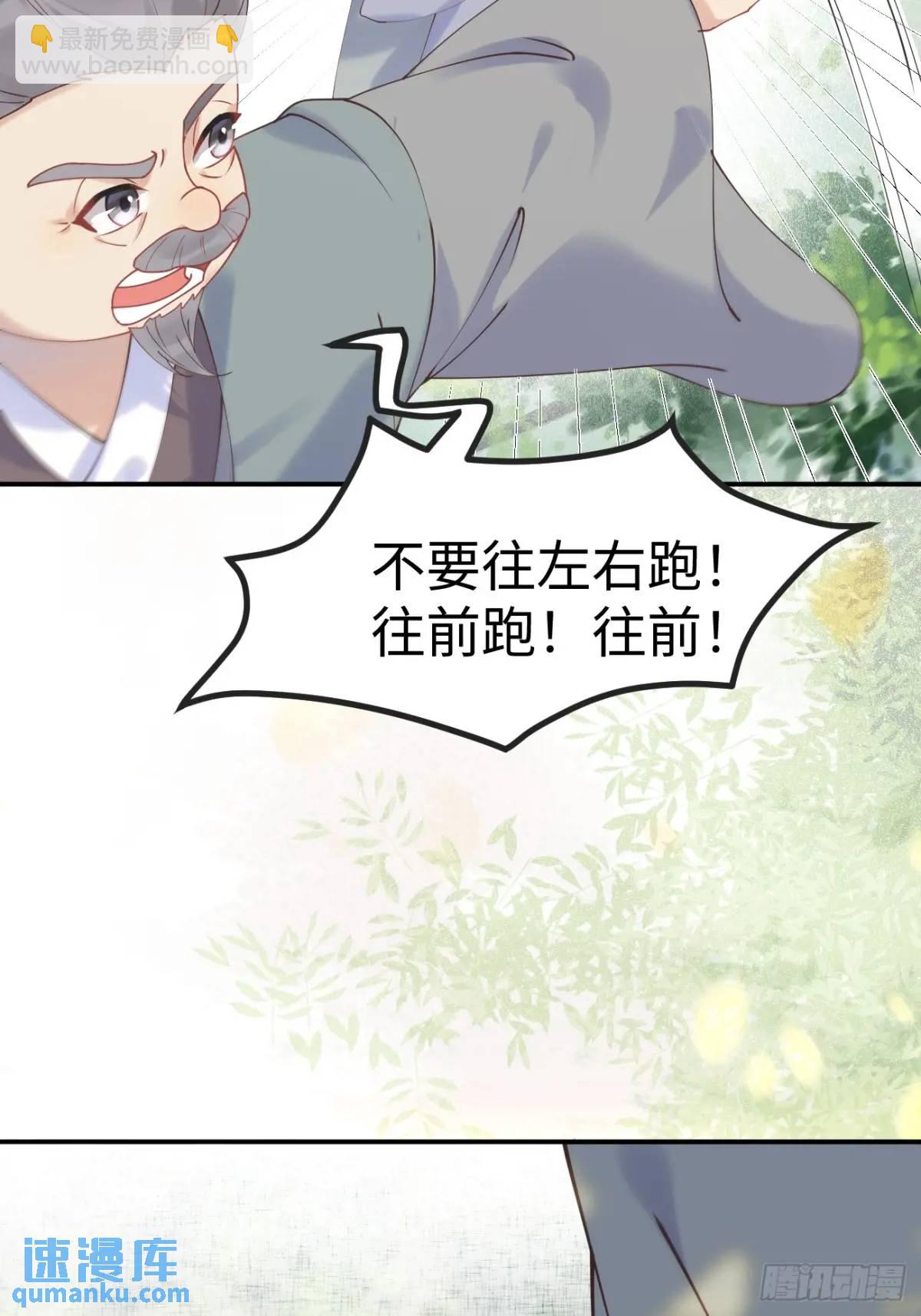 🍸鬼医凤九 601 蠢蛋 第11页