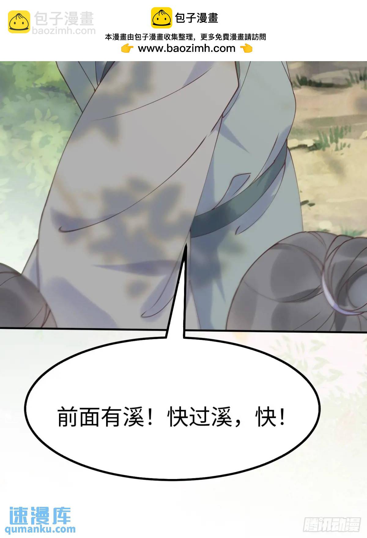 🍸鬼医凤九 601 蠢蛋 第14页