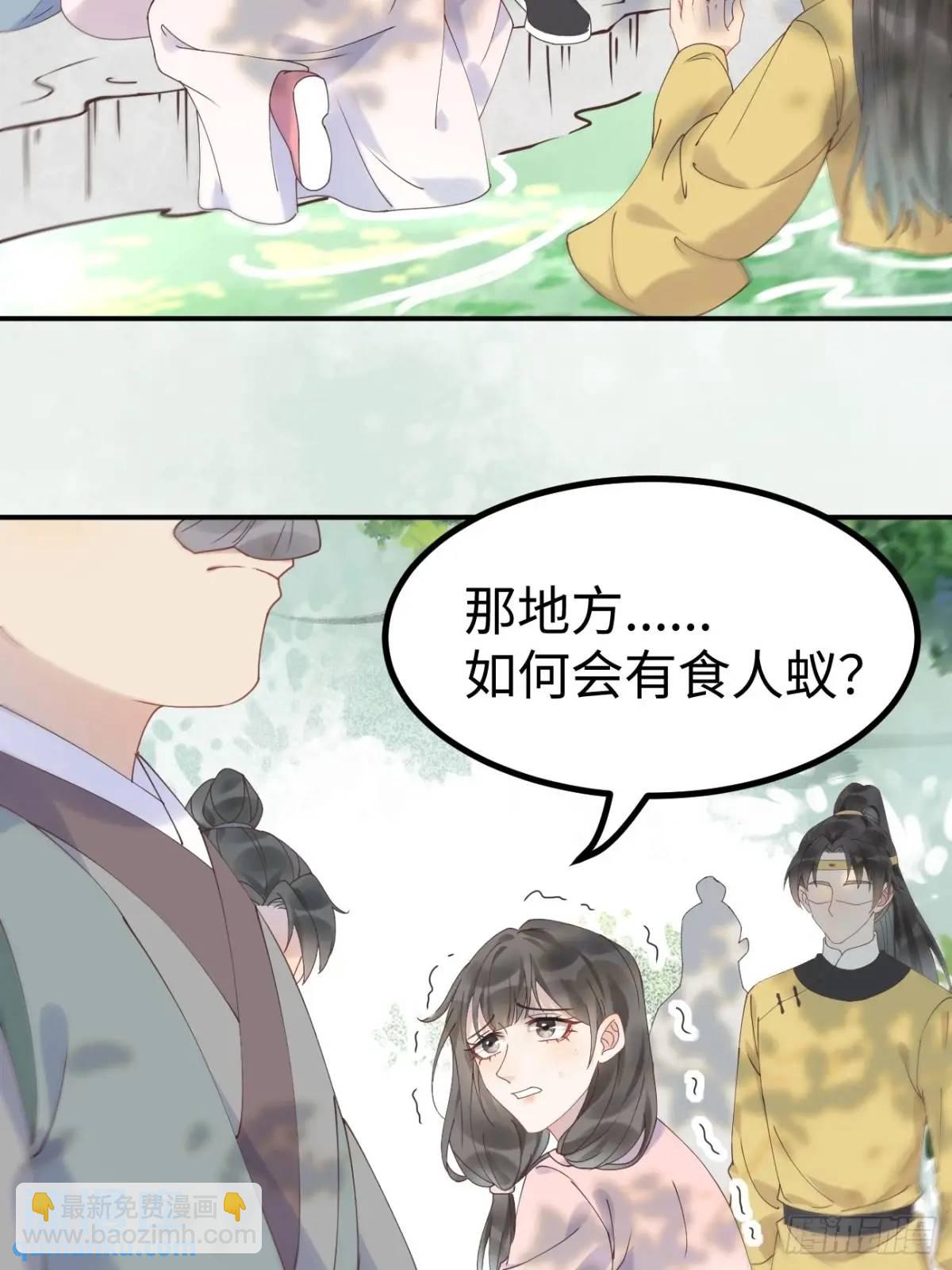 🍸鬼医凤九 601 蠢蛋 第19页