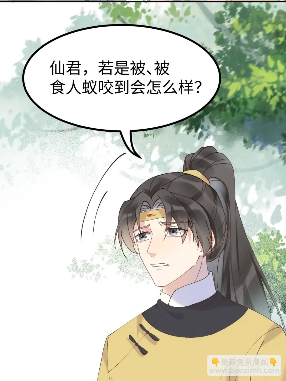 🍸鬼医凤九 601 蠢蛋 第20页
