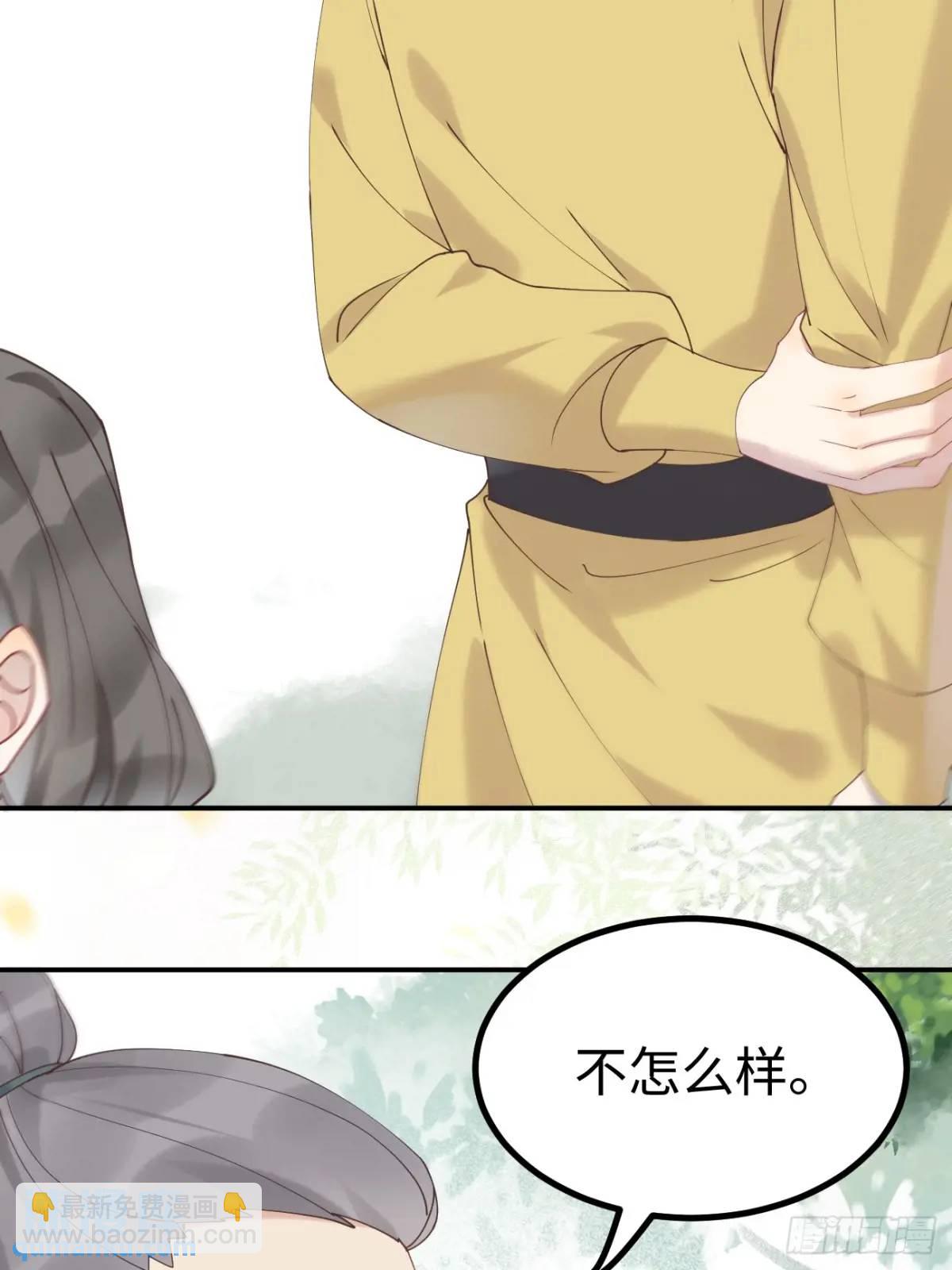 🍸鬼医凤九 601 蠢蛋 第21页