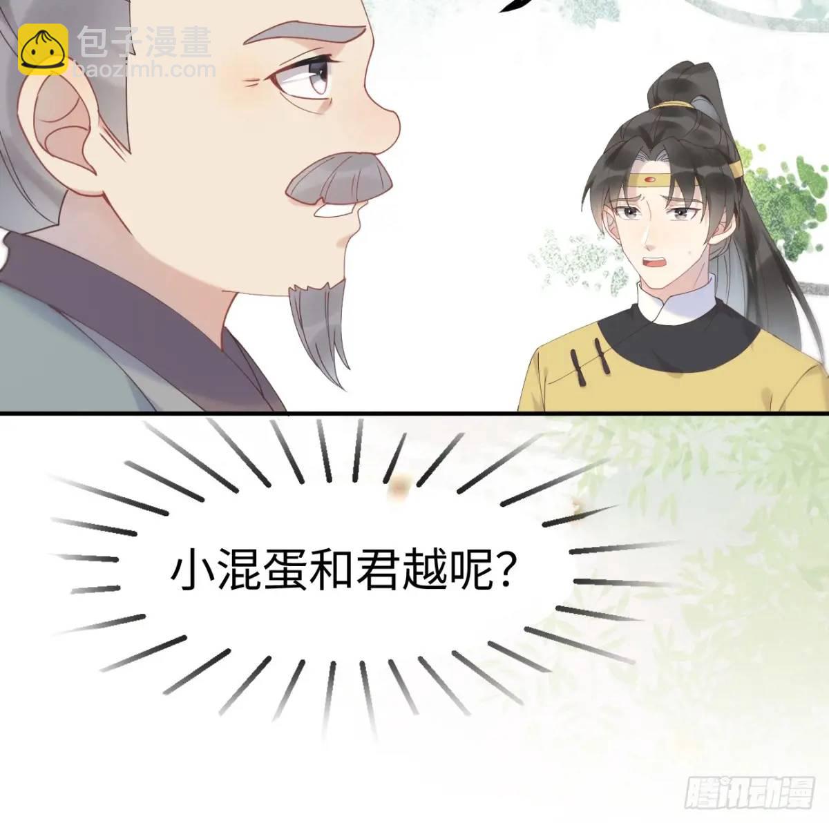 🍸鬼医凤九 601 蠢蛋 第22页