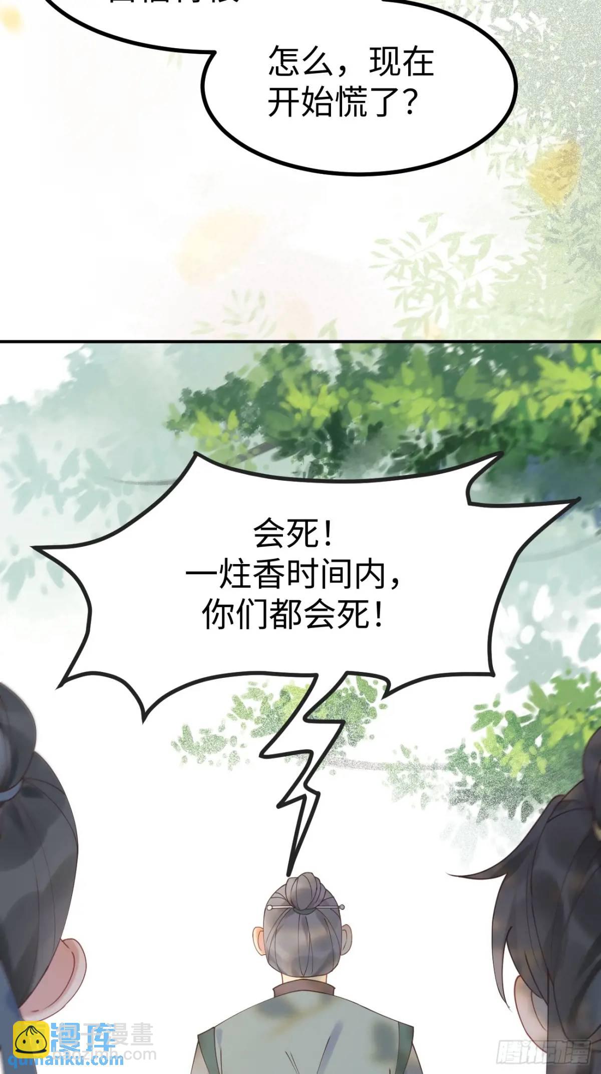 🍸鬼医凤九 601 蠢蛋 第28页
