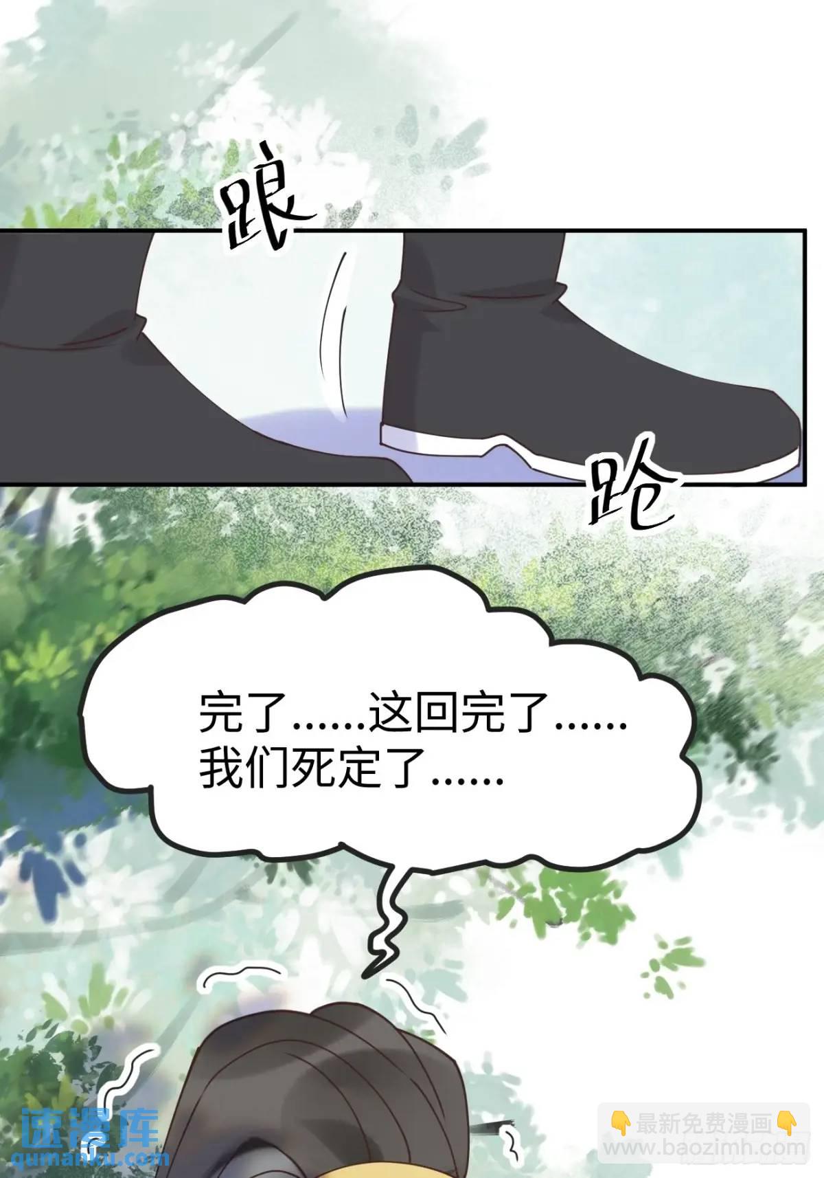 🍸鬼医凤九 601 蠢蛋 第30页
