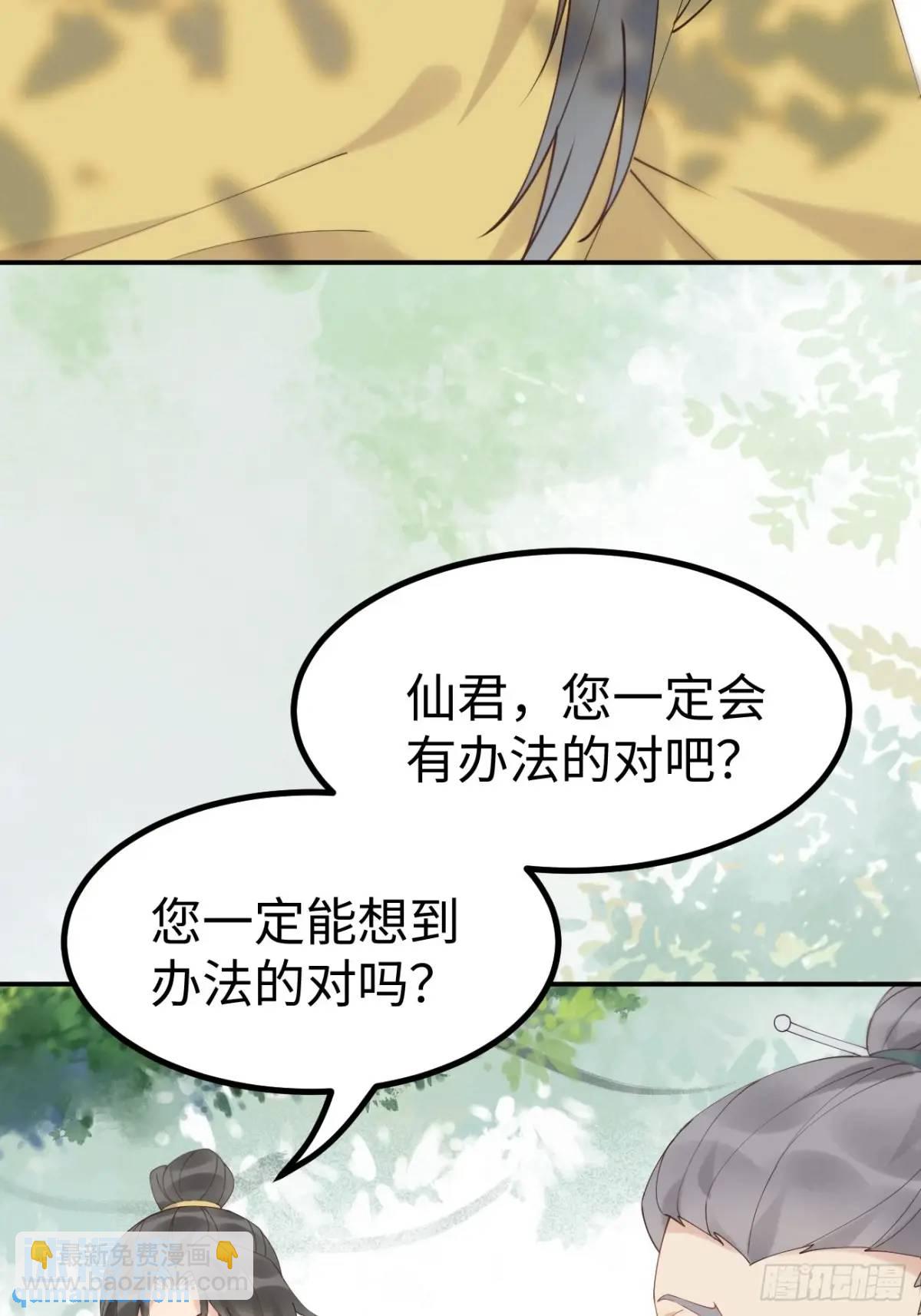 🍸鬼医凤九 601 蠢蛋 第32页