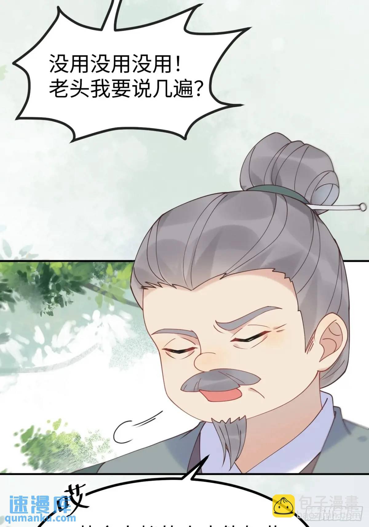 🍸鬼医凤九 601 蠢蛋 第34页