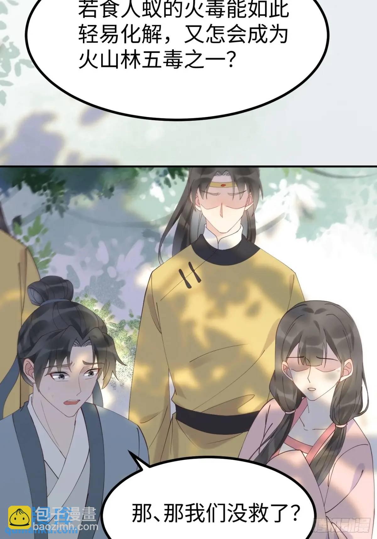 🍸鬼医凤九 601 蠢蛋 第35页