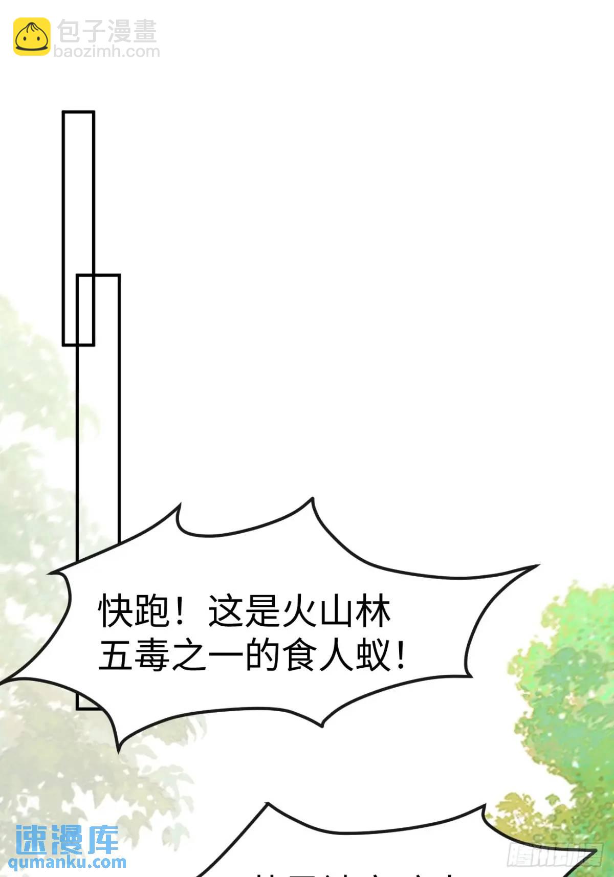 🍸鬼医凤九 601 蠢蛋 第5页