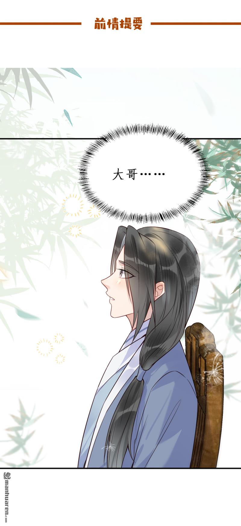 🍸鬼医凤九 第611回 黑市危机 第1页