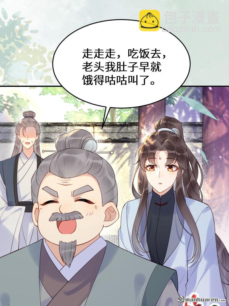 🍸鬼医凤九 第611回 黑市危机 第10页