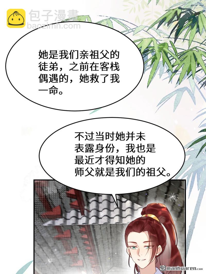 🍸鬼医凤九 第611回 黑市危机 第13页