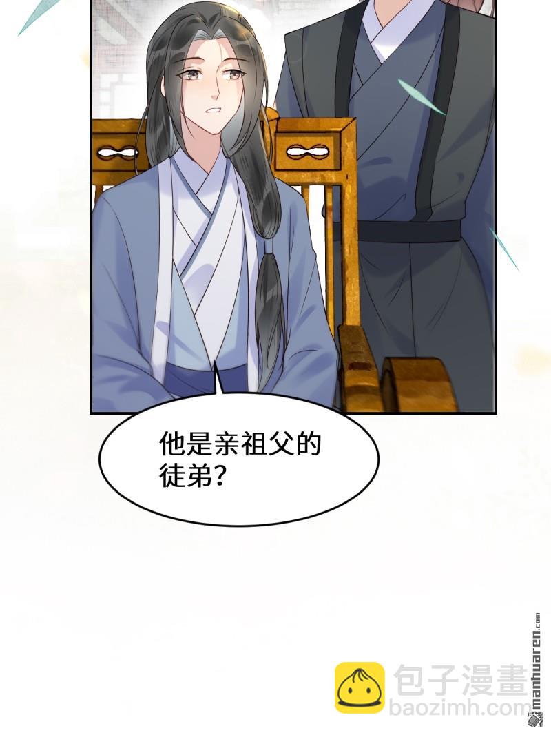 🍸鬼医凤九 第611回 黑市危机 第14页