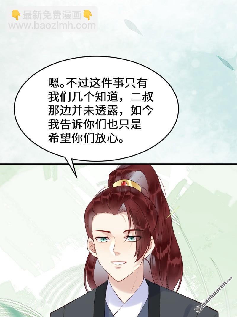 🍸鬼医凤九 第611回 黑市危机 第15页