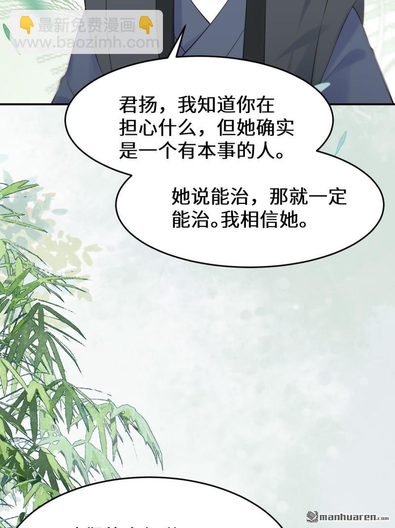 🍸鬼医凤九 第611回 黑市危机 第16页