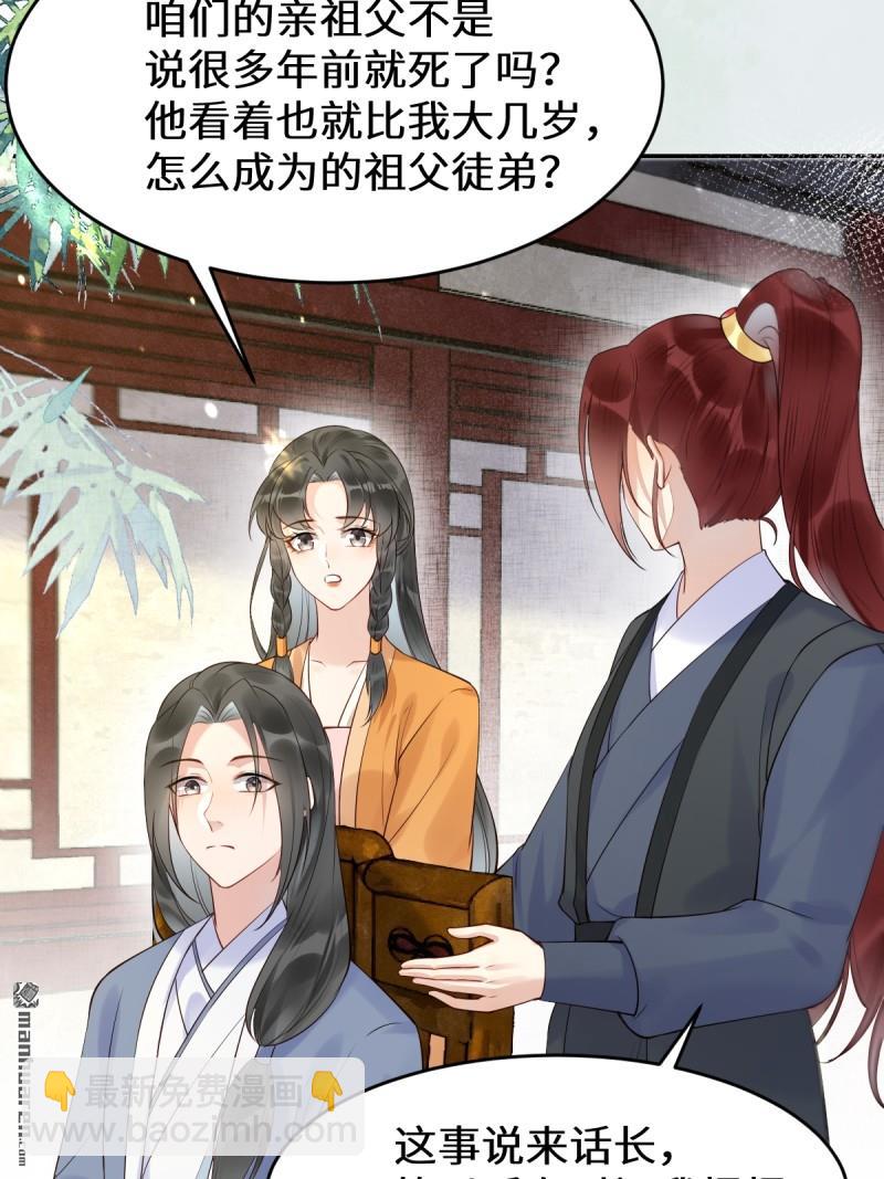 🍸鬼医凤九 第611回 黑市危机 第17页