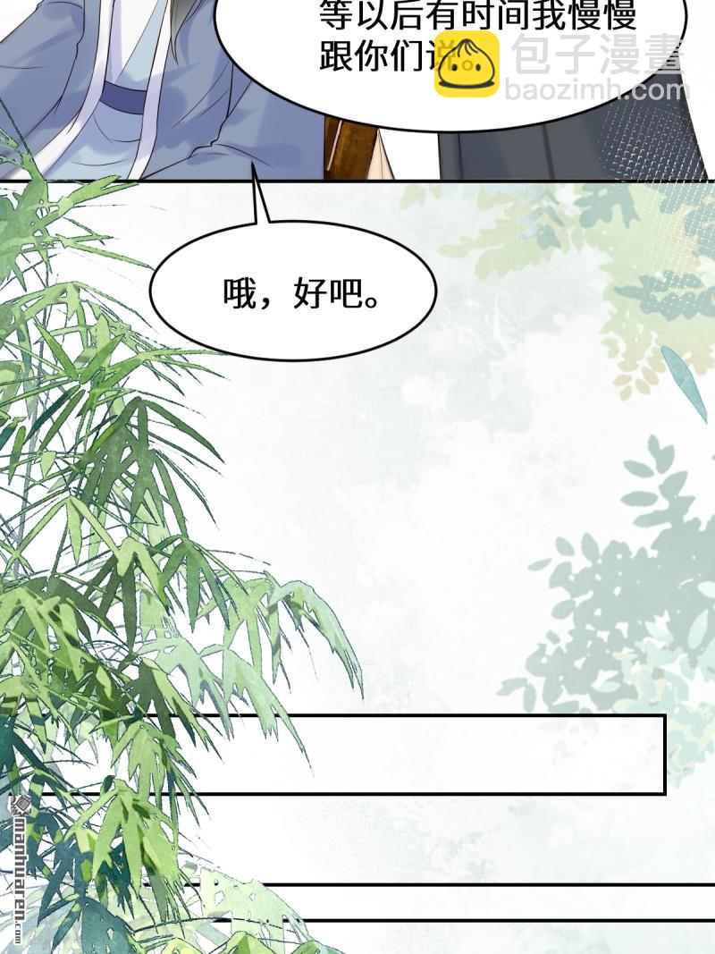 🍸鬼医凤九 第611回 黑市危机 第18页