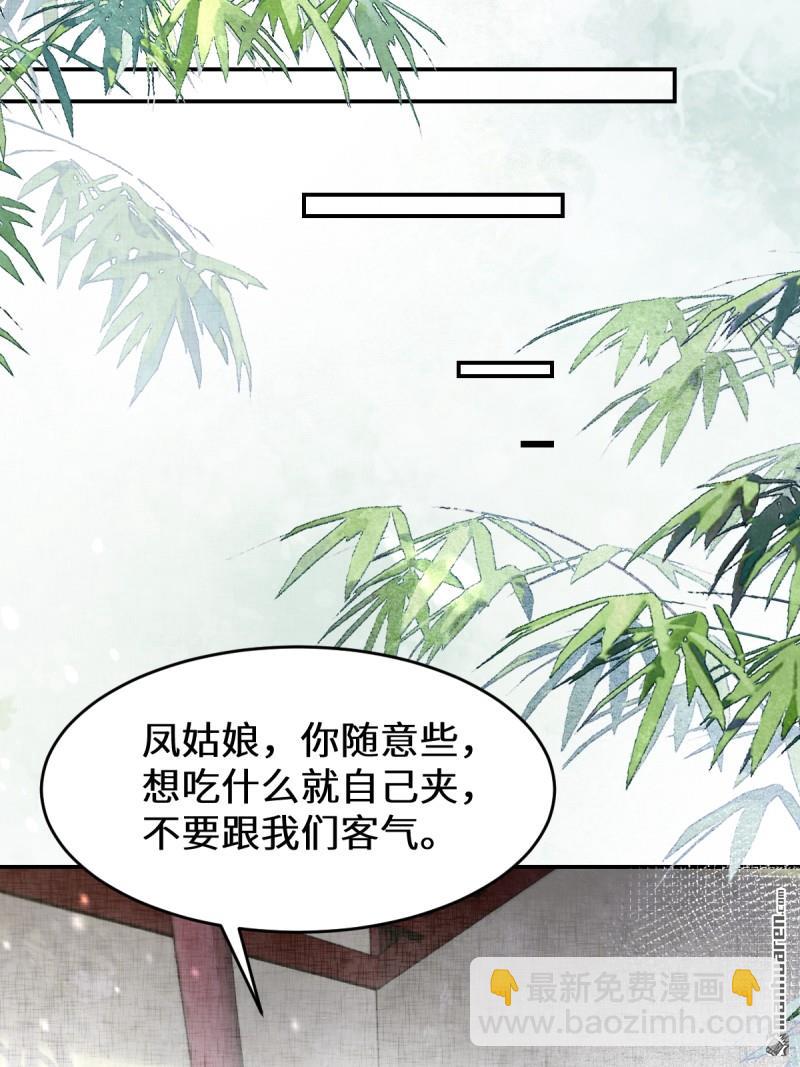 🍸鬼医凤九 第611回 黑市危机 第19页