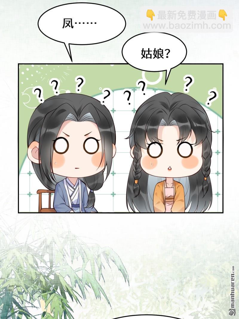 🍸鬼医凤九 第611回 黑市危机 第21页