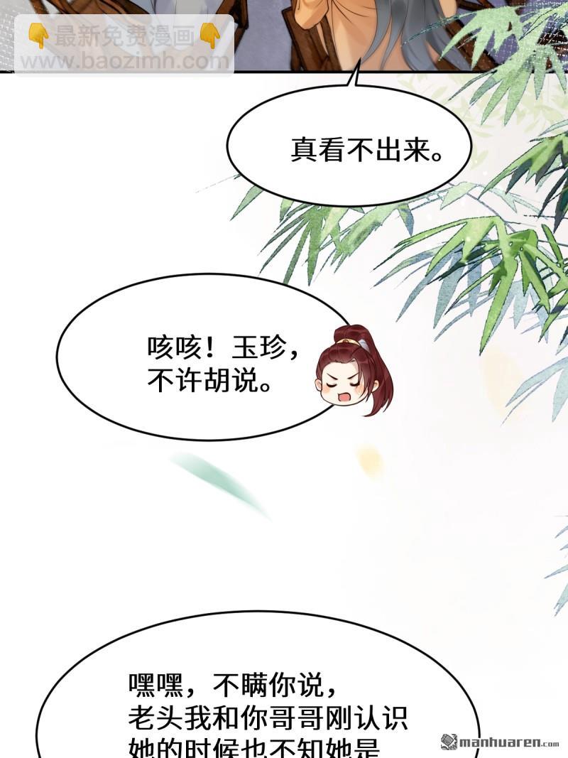🍸鬼医凤九 第611回 黑市危机 第23页