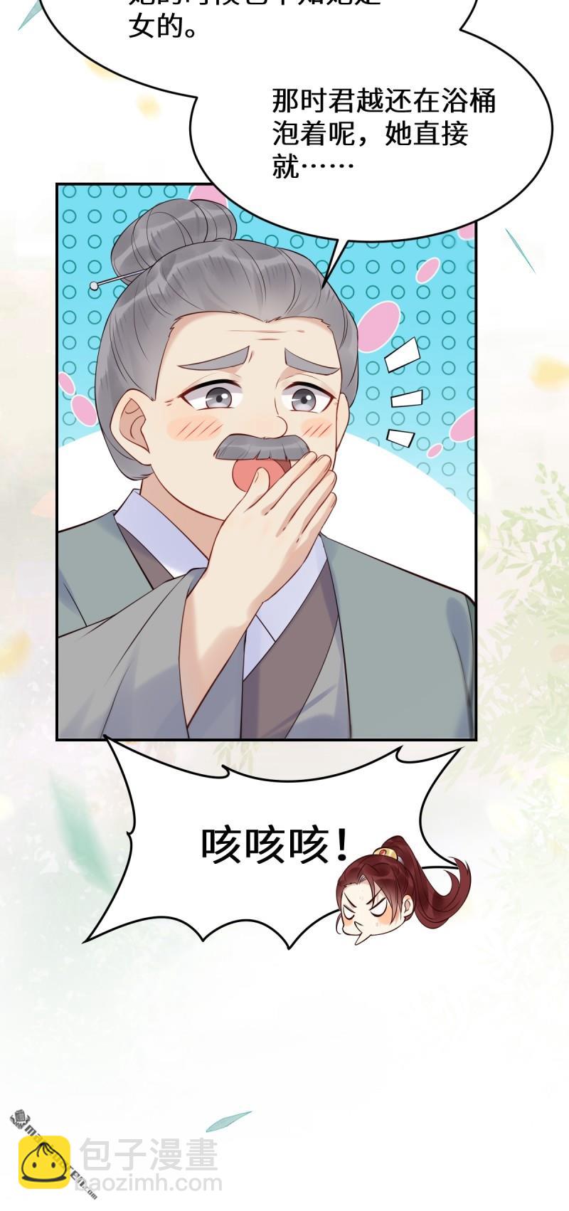 🍸鬼医凤九 第611回 黑市危机 第24页