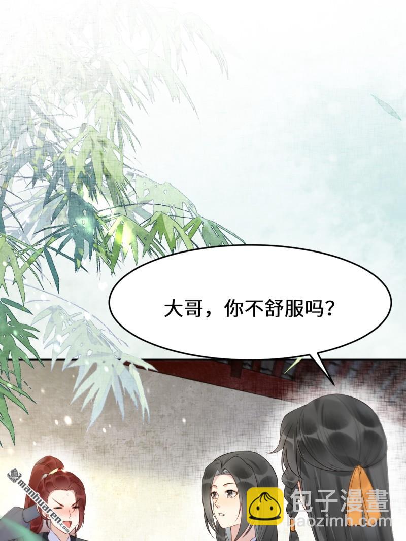 🍸鬼医凤九 第611回 黑市危机 第25页