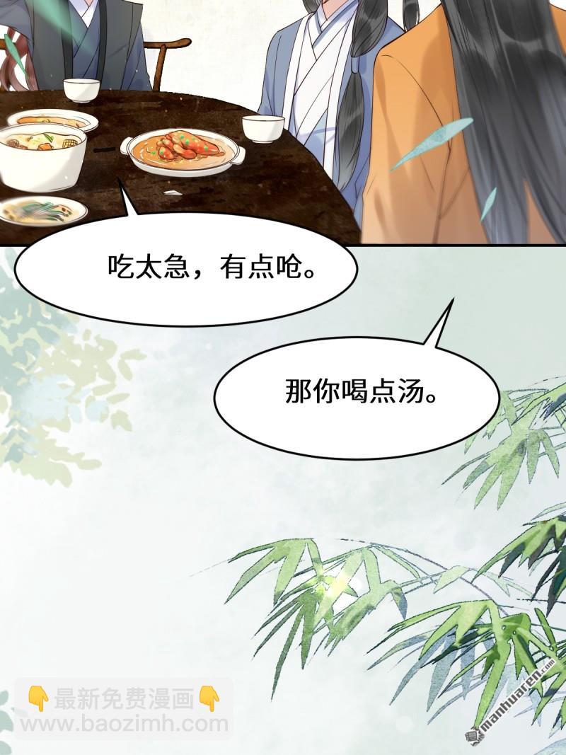🍸鬼医凤九 第611回 黑市危机 第26页