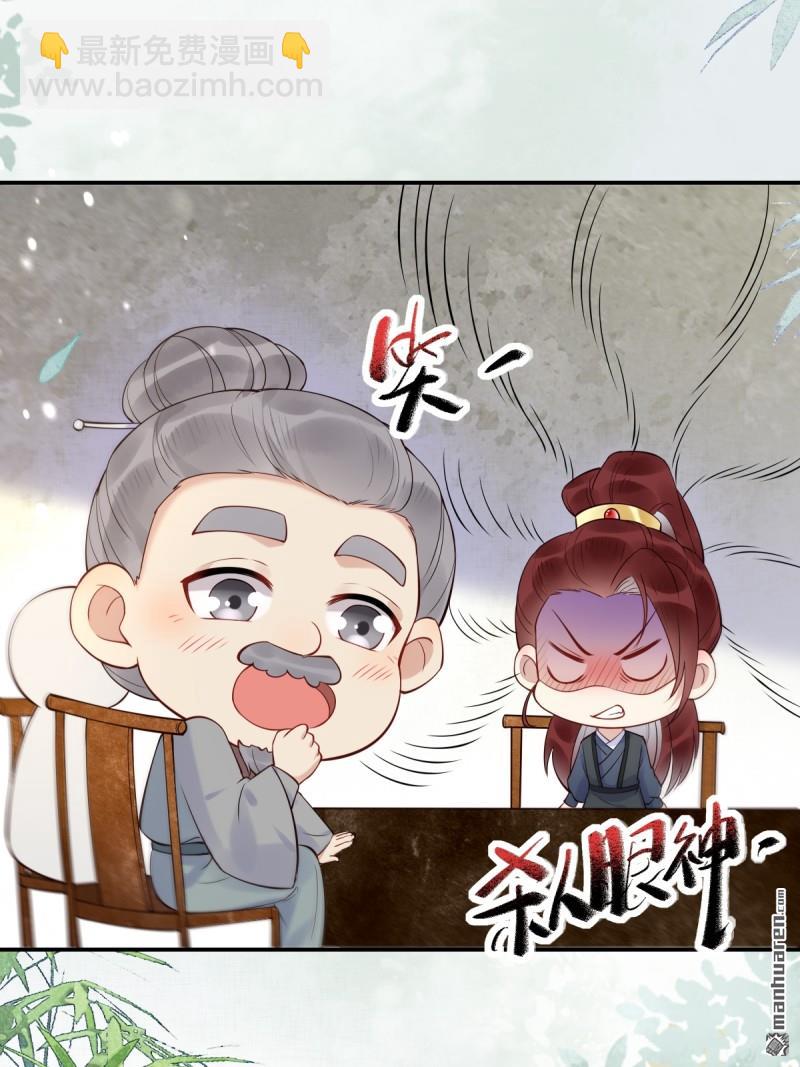 🍸鬼医凤九 第611回 黑市危机 第27页