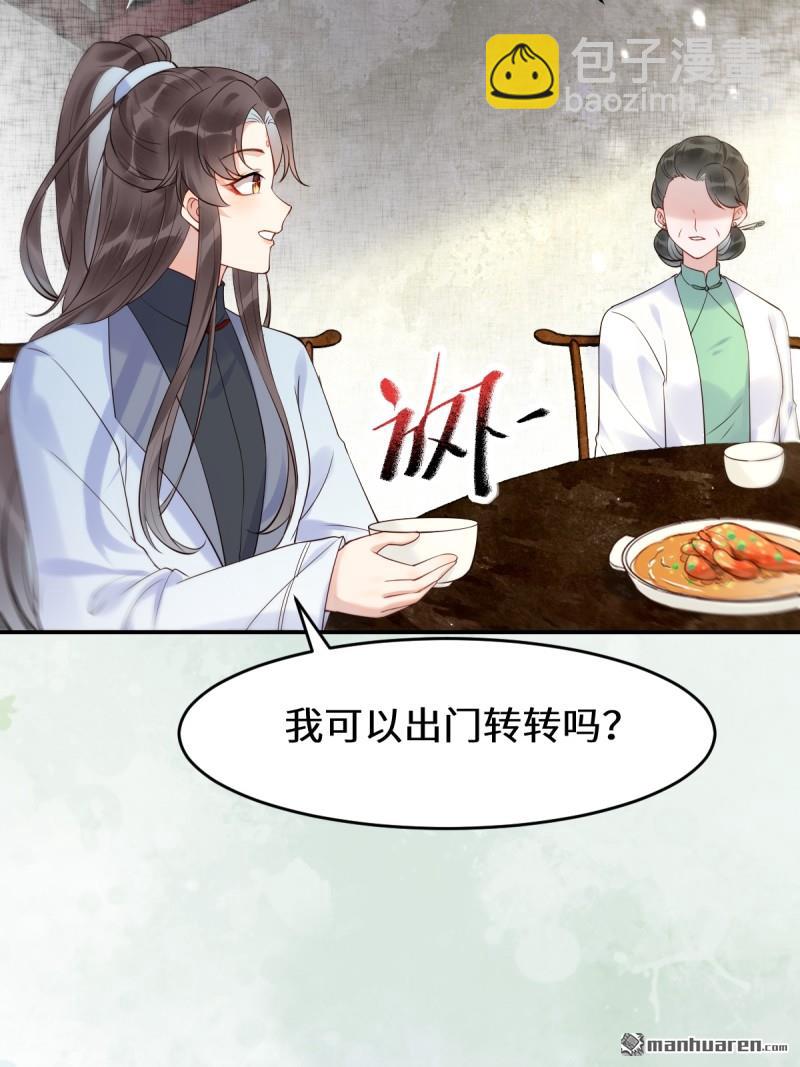 🍸鬼医凤九 第611回 黑市危机 第29页