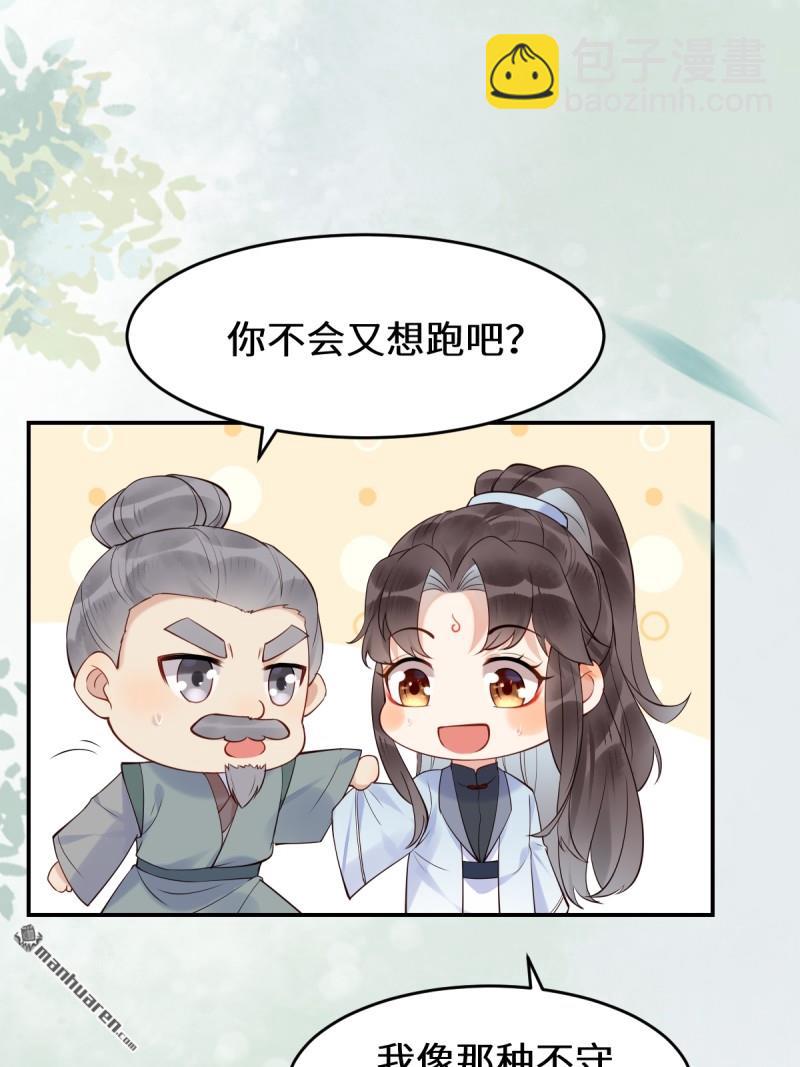 🍸鬼医凤九 第611回 黑市危机 第30页