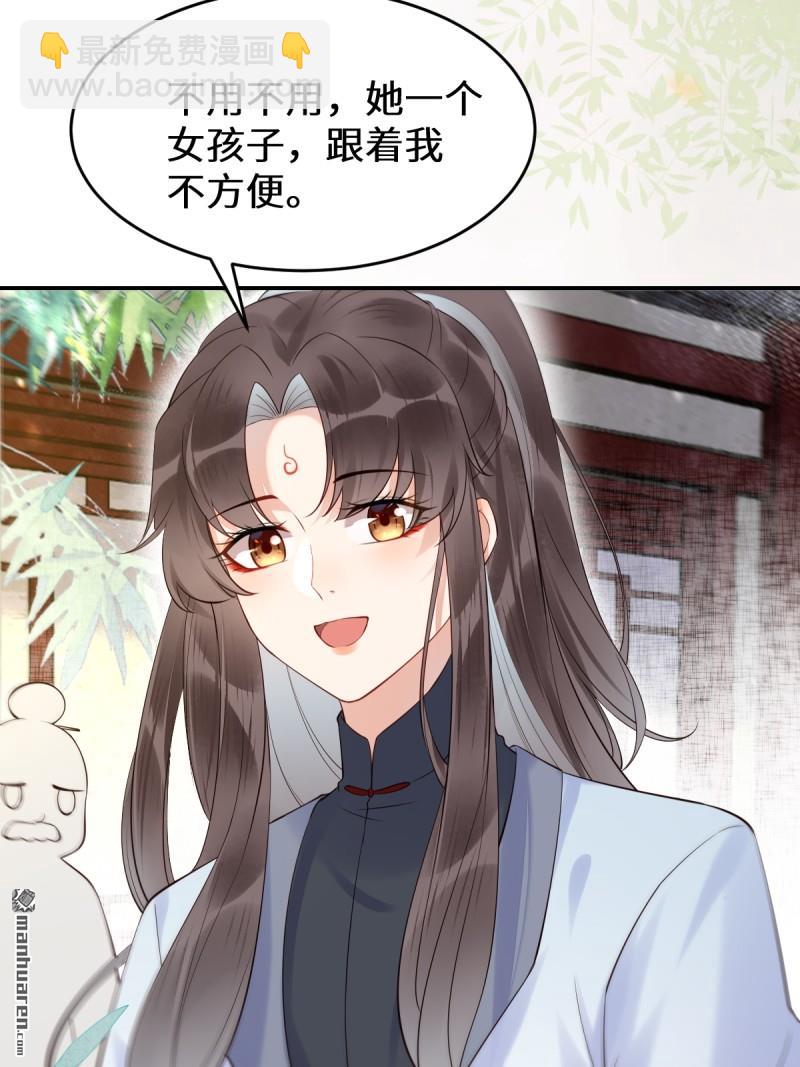 🍸鬼医凤九 第611回 黑市危机 第33页