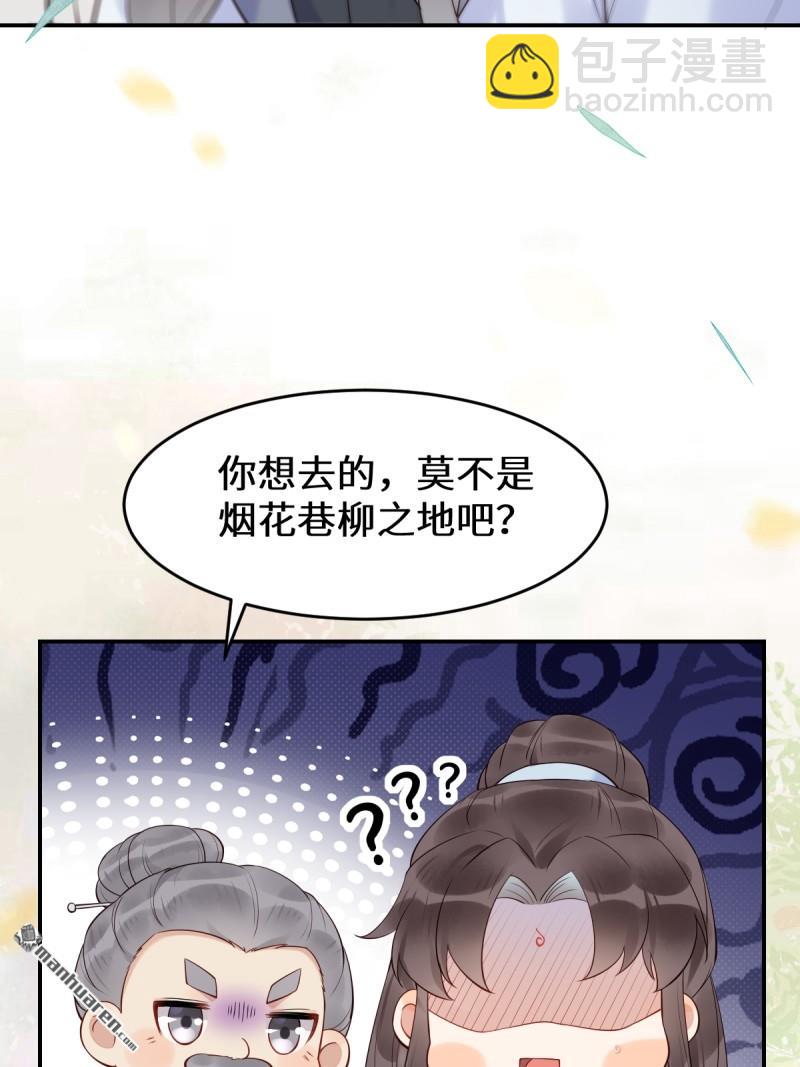 🍸鬼医凤九 第611回 黑市危机 第34页