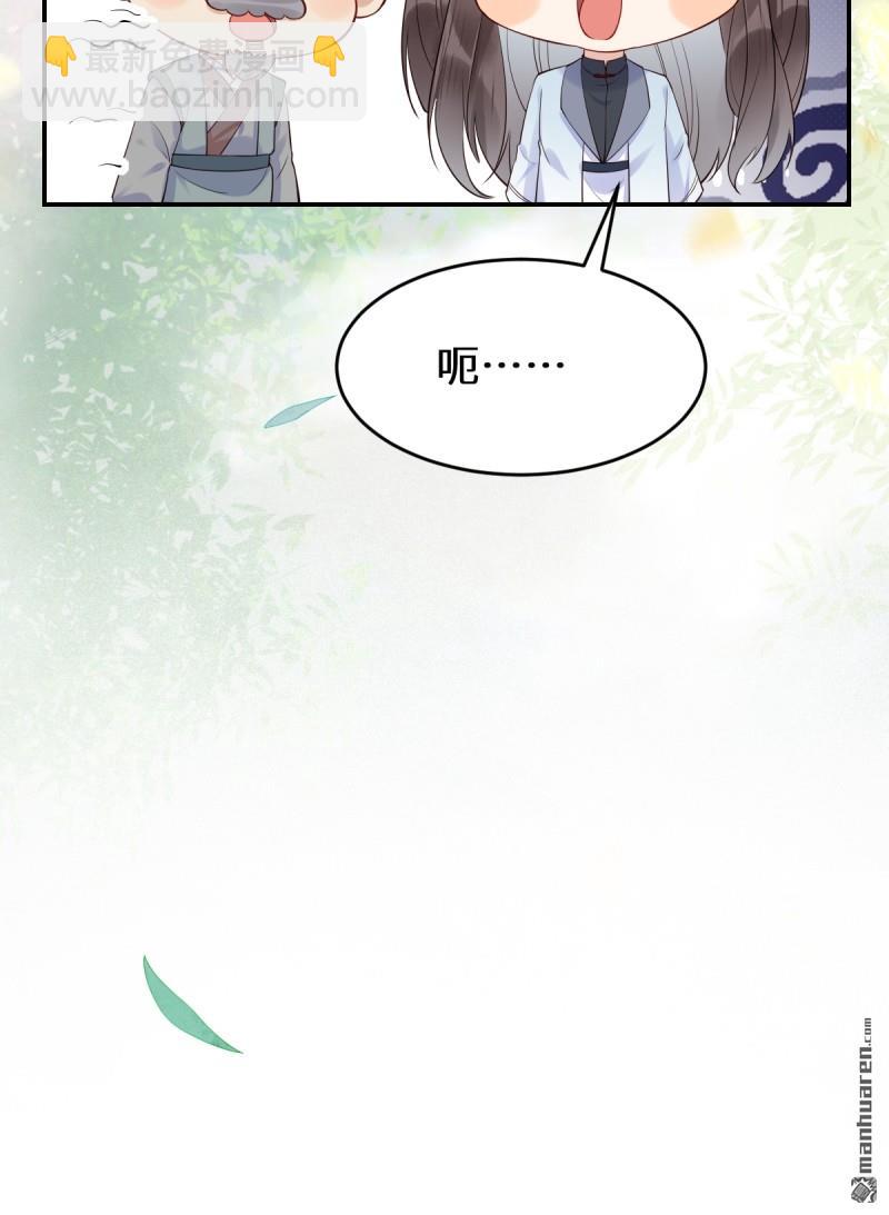 🍸鬼医凤九 第611回 黑市危机 第35页