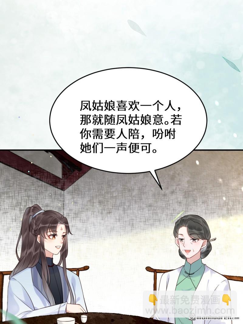 🍸鬼医凤九 第611回 黑市危机 第36页