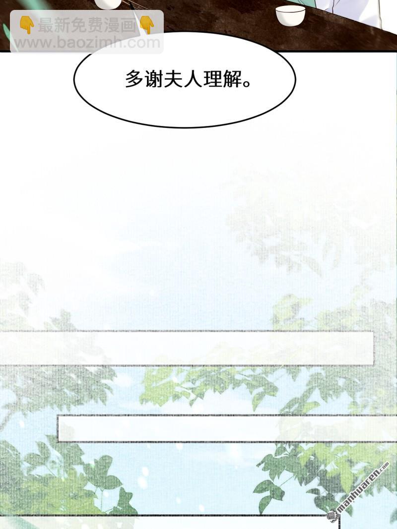 🍸鬼医凤九 第611回 黑市危机 第37页