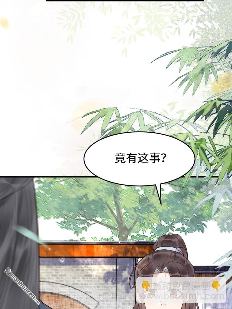 🍸鬼医凤九 第611回 黑市危机 第43页