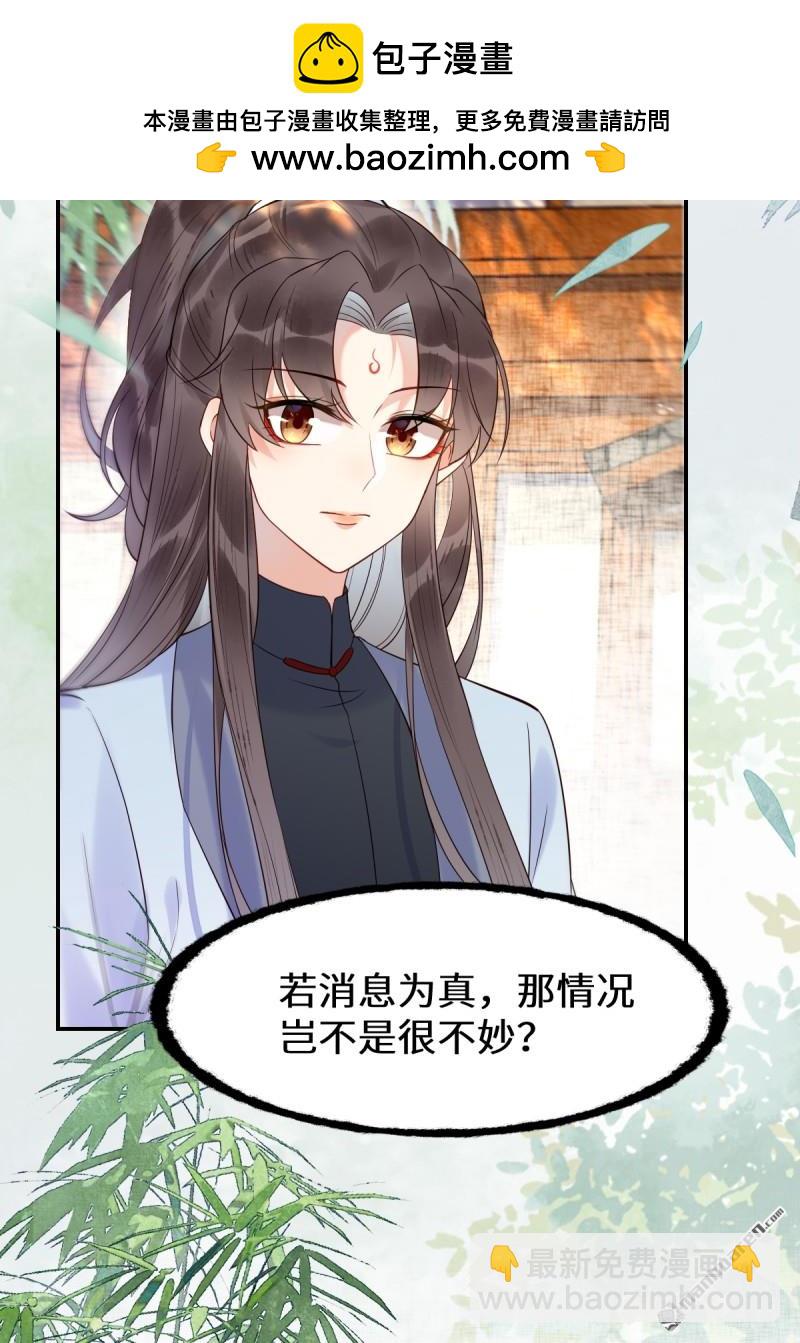 🍸鬼医凤九 第611回 黑市危机 第49页