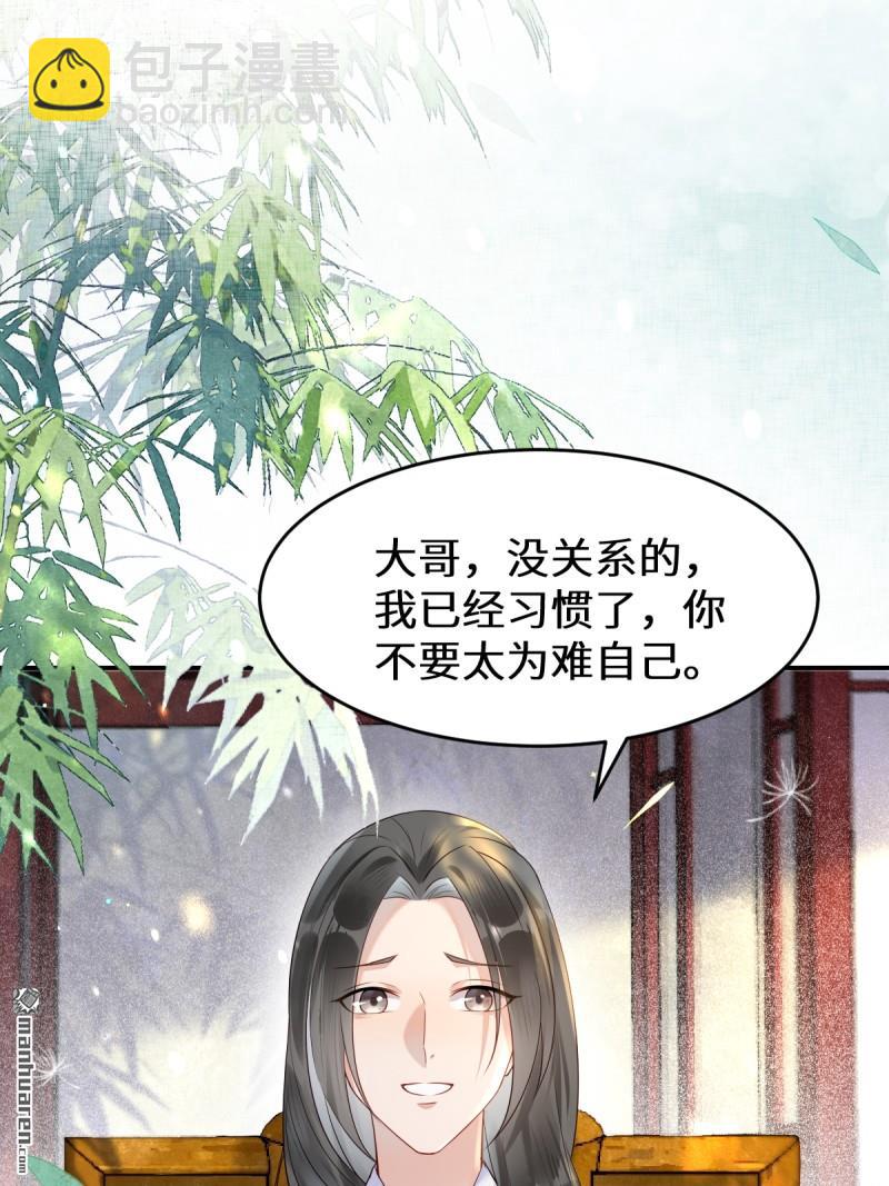 🍸鬼医凤九 第611回 黑市危机 第5页