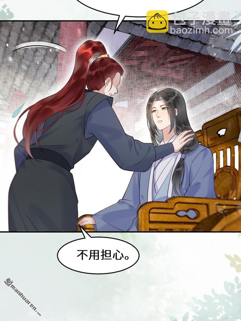 🍸鬼医凤九 第611回 黑市危机 第7页