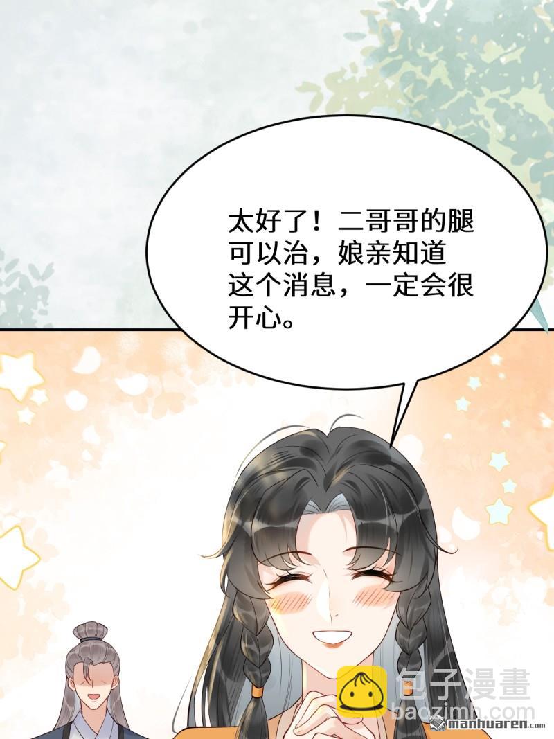 🍸鬼医凤九 第611回 黑市危机 第8页