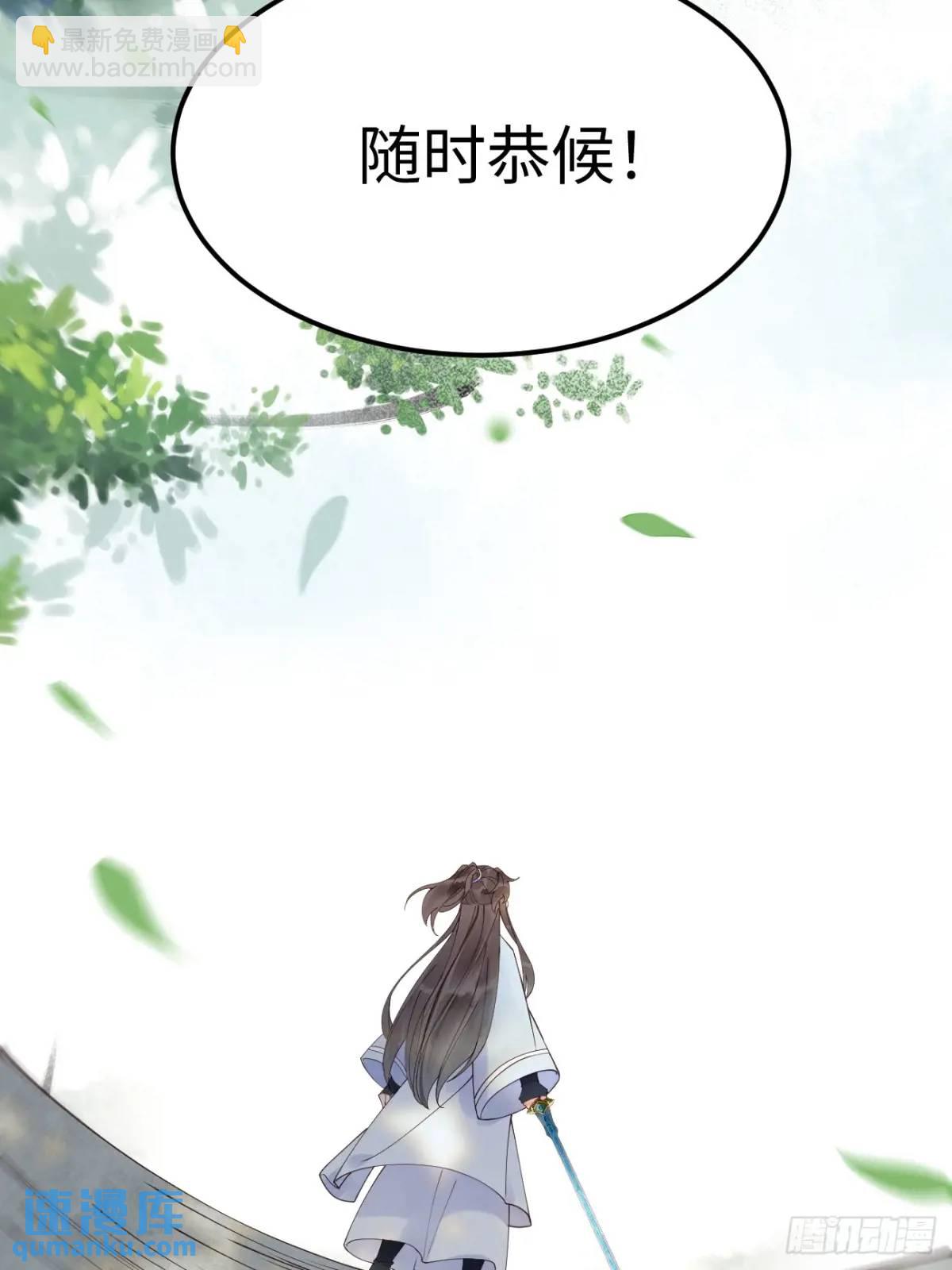 🍸鬼医凤九 605 被缠上 第11页