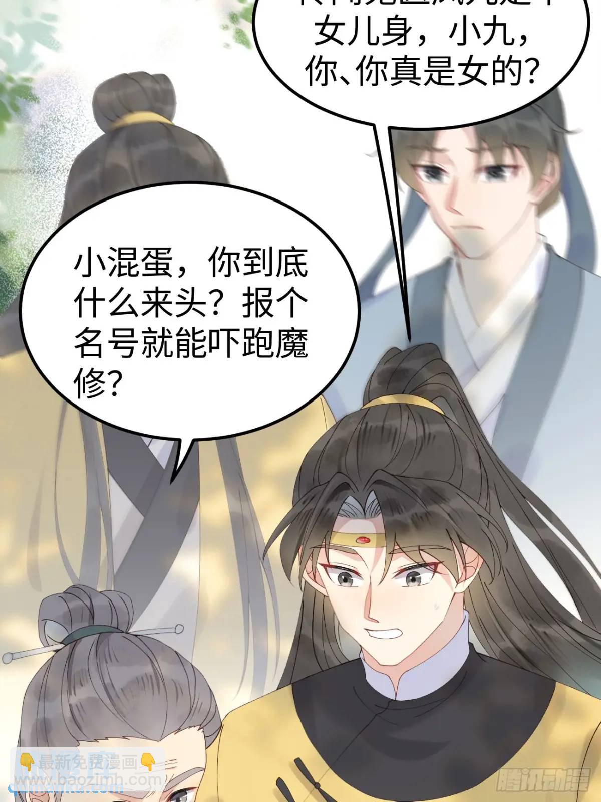 🍸鬼医凤九 605 被缠上 第13页
