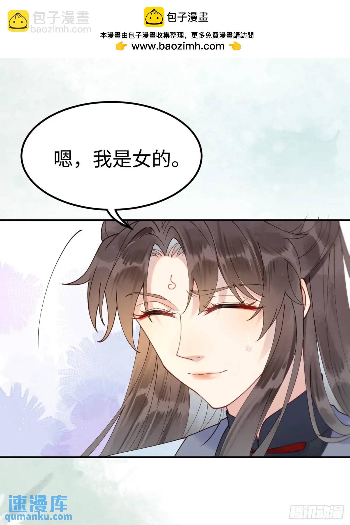 🍸鬼医凤九 605 被缠上 第15页