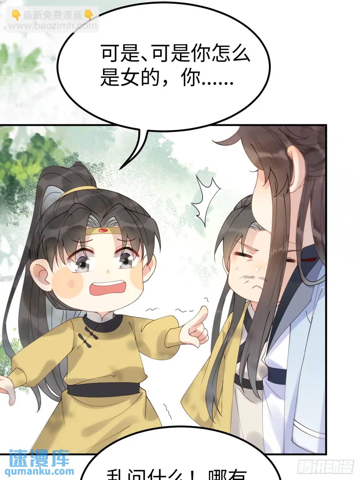 🍸鬼医凤九 605 被缠上 第16页
