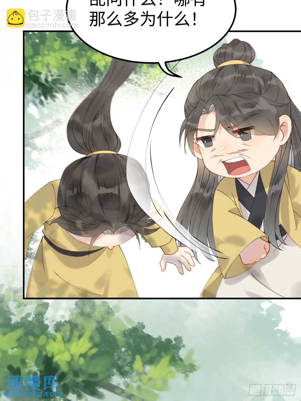🍸鬼医凤九 605 被缠上 第17页