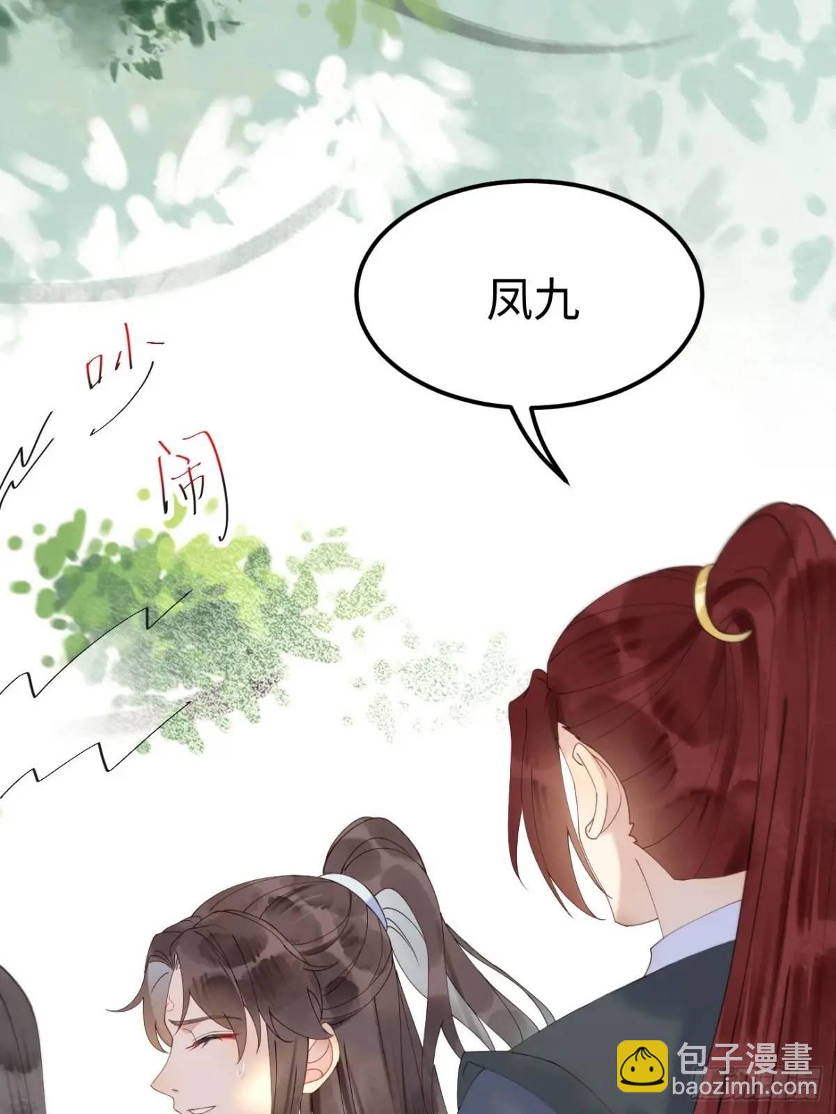 🍸鬼医凤九 605 被缠上 第18页