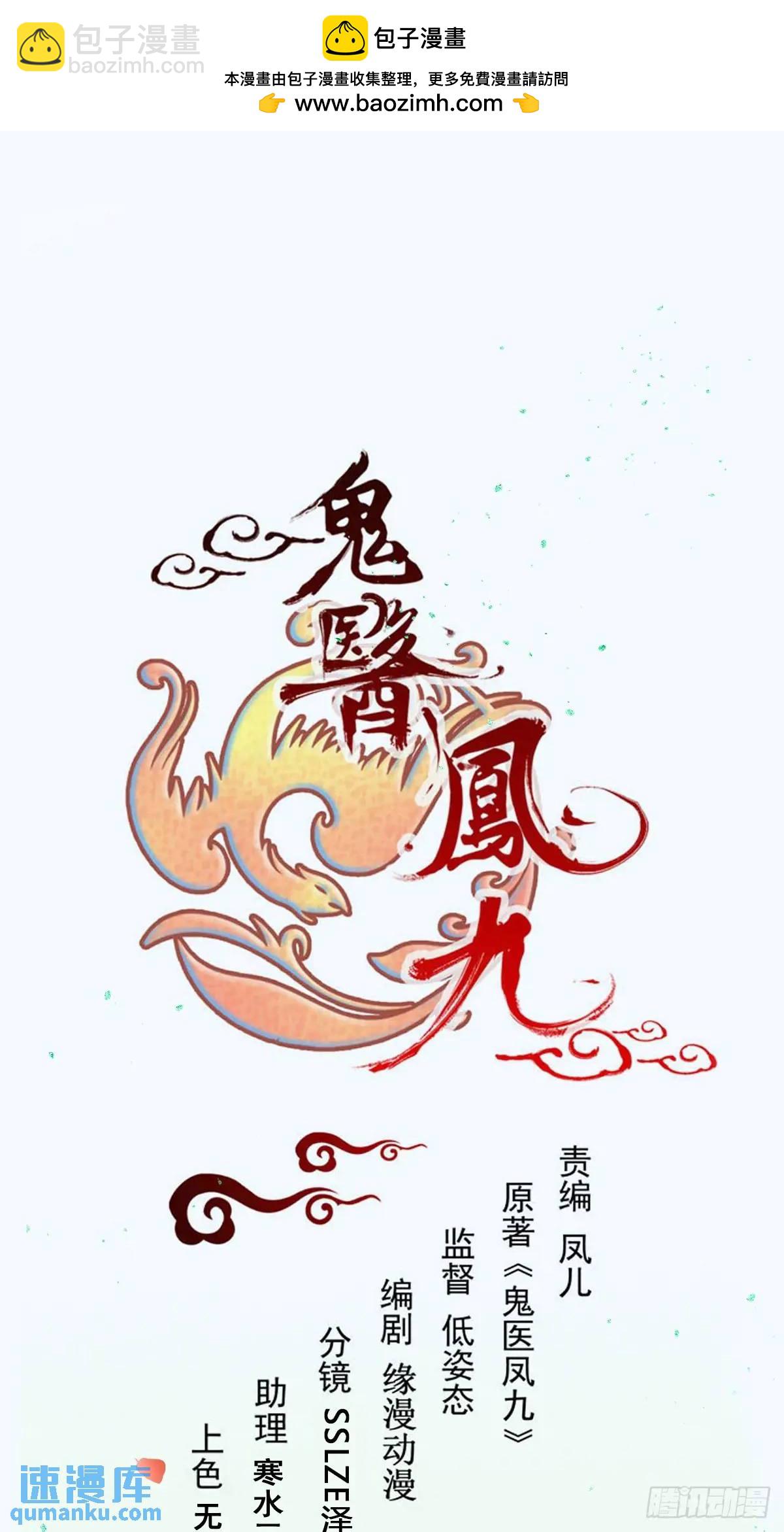 🍸鬼医凤九 605 被缠上 第2页